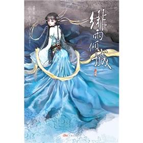 Imagen del vendedor de Fei Yu Fashion (Paperback)(Chinese Edition) a la venta por liu xing