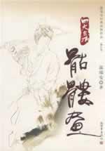 Immagine del venditore per skull Painting (Revised Edition) (Paperback)(Chinese Edition) venduto da liu xing