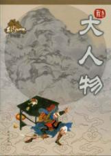 Bild des Verkufers fr VIP (drawing collection of the) (Paperback)(Chinese Edition) zum Verkauf von liu xing