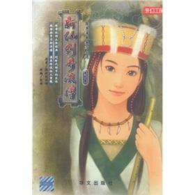 Imagen del vendedor de new Paladin 4 (paperback)(Chinese Edition) a la venta por liu xing
