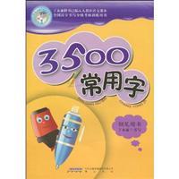 Imagen del vendedor de 3500 used the word pen handwriting (paperback)(Chinese Edition) a la venta por liu xing