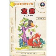 Seller image for Fables (Paperback)(Chinese Edition) for sale by liu xing