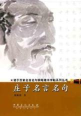 Imagen del vendedor de Chuang either find (paperback)(Chinese Edition) a la venta por liu xing