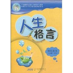 Imagen del vendedor de Proverb pen handwriting (paperback)(Chinese Edition) a la venta por liu xing