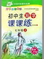 Image du vendeur pour copybook Students describe the pen: write good words Sentences (Paperback)(Chinese Edition) mis en vente par liu xing