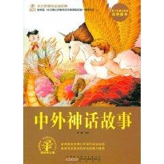 Imagen del vendedor de foreign fairy tales (paperback)(Chinese Edition) a la venta por liu xing