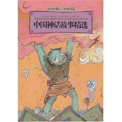 Immagine del venditore per Chinese mythology Stories (paperback)(Chinese Edition) venduto da liu xing