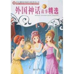 Imagen del vendedor de foreign Mythology Stories (paperback)(Chinese Edition) a la venta por liu xing