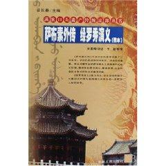 Seller image for Sabu prime rumor Green Luoxiu Romance (incomplete copy) (Paperback)(Chinese Edition) for sale by liu xing