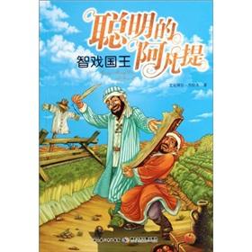 Imagen del vendedor de wise Avanti - intellectual drama King (Paperback)(Chinese Edition) a la venta por liu xing