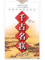 Image du vendeur pour ages were associated (paperback)(Chinese Edition) mis en vente par liu xing