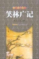 Image du vendeur pour Xiaolinguangji (Paperback)(Chinese Edition) mis en vente par liu xing