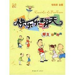 Imagen del vendedor de happy best wins (student humor Classics) (Paperback)(Chinese Edition) a la venta por liu xing