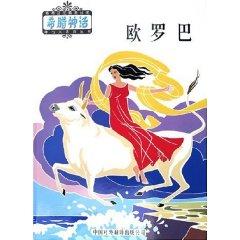 Immagine del venditore per Europa (Paperback)(Chinese Edition) venduto da liu xing