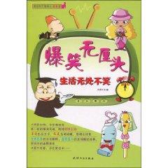 Bild des Verkufers fr hilarious nonsense (paperback)(Chinese Edition) zum Verkauf von liu xing