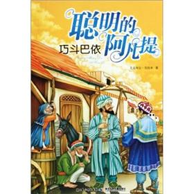 Imagen del vendedor de wise Avanti - How Doo Ba Yi (paperback)(Chinese Edition) a la venta por liu xing