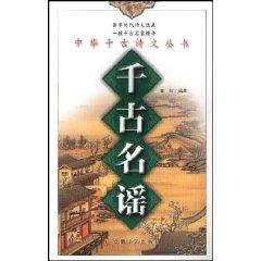 Image du vendeur pour ages Ballad (Paperback)(Chinese Edition) mis en vente par liu xing