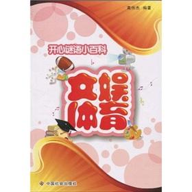 Immagine del venditore per fun riddle Encyclopedia: Civic Sport (Paperback)(Chinese Edition) venduto da liu xing