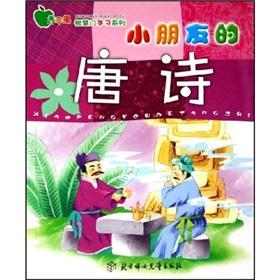 Imagen del vendedor de children Aesop s Fables / green apple Wiseman Learning Series (Paperback)(Chinese Edition) a la venta por liu xing