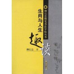 Immagine del venditore per Lunar New Year and Life Great Books (paperback)(Chinese Edition) venduto da liu xing