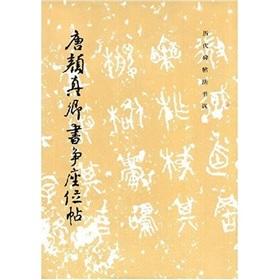 Image du vendeur pour Tang Yen Chen seat post war book (Paperback)(Chinese Edition) mis en vente par liu xing