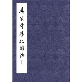 Immagine del venditore per True Song Calligraphy (Volume 7) (Paperback)(Chinese Edition) venduto da liu xing