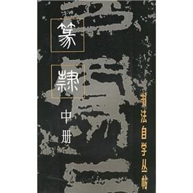 Immagine del venditore per Zhuanli (Vol.2) (Paperback)(Chinese Edition) venduto da liu xing