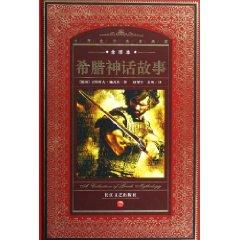 Immagine del venditore per Greek mythology (full version) (hardcover)(Chinese Edition) venduto da liu xing