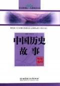 Seller image for Chinese legend (paperback)(Chinese Edition) for sale by liu xing