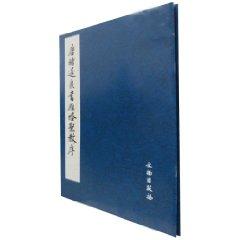 Seller image for holy church, the Wild Goose Pagoda Tang Chu Sui-liang order the book (set of 2 volumes) (Paperback)(Chinese Edition) for sale by liu xing