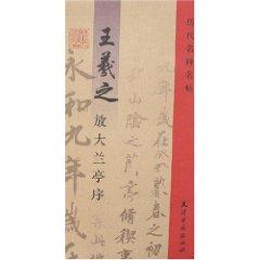 Imagen del vendedor de Wang enlarge Preface (Paperback)(Chinese Edition) a la venta por liu xing