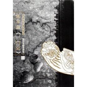 Seller image for Chao, three in mind (paperback)(Chinese Edition) for sale by liu xing