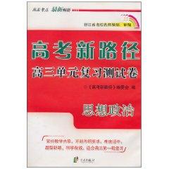 Imagen del vendedor de Ningbo New riddle (paperback)(Chinese Edition) a la venta por liu xing