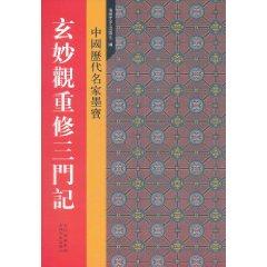 Immagine del venditore per so Explorer Zhang Gong epitaph (paperback)(Chinese Edition) venduto da liu xing