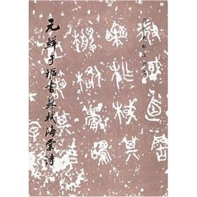 Immagine del venditore per per fresh Sushi in the hub of Begonia poetry book (paperback)(Chinese Edition) venduto da liu xing