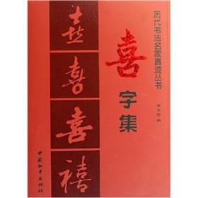 Immagine del venditore per hi character set (paperback)(Chinese Edition) venduto da liu xing
