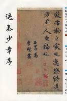 Immagine del venditore per Chao, ink fine selection 22: Chapter sent a small order of Qin (paperback)(Chinese Edition) venduto da liu xing