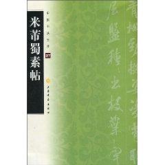 Image du vendeur pour Mi Fu Shu Doi Suthep (paperback)(Chinese Edition) mis en vente par liu xing