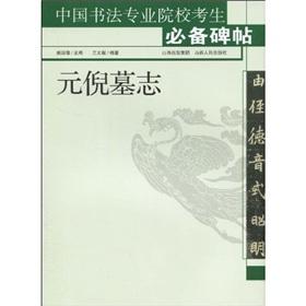 Imagen del vendedor de per Ni Epitaphs (Paperback)(Chinese Edition) a la venta por liu xing