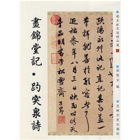 Immagine del venditore per day Kam Tong Kee jump Tuquan Poems (paperback)(Chinese Edition) venduto da liu xing