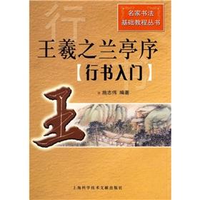 Immagine del venditore per Wang Lan Ting Xu: Running Start (Paperback)(Chinese Edition) venduto da liu xing