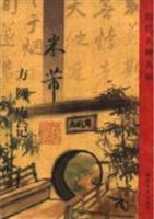 Immagine del venditore per radius Om Mi Fu Kee (Paperback)(Chinese Edition) venduto da liu xing