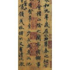 Seller image for resolution Preface techniques / analytical techniques rubbings of Chinese Classics Series (other)(Chinese Edition) for sale by liu xing