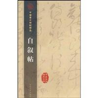Seller image for Autobiography (Paperback)(Chinese Edition) for sale by liu xing