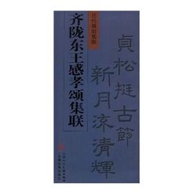 Seller image for Gansu Wang Qi Song set associative sense of filial piety (paperback)(Chinese Edition) for sale by liu xing