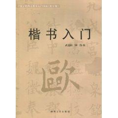 Bild des Verkufers fr handwriting entry (European Community) (Revised Edition) (Paperback)(Chinese Edition) zum Verkauf von liu xing