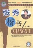 Immagine del venditore per money Pei Yun Script (Paperback)(Chinese Edition) venduto da liu xing