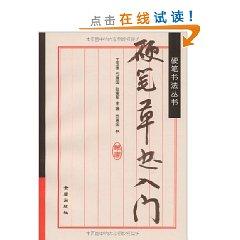 Seller image for cursive Getting Started (paperback)(Chinese Edition) for sale by liu xing