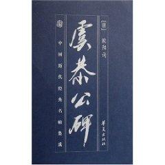Image du vendeur pour Yu Christine public monument (paperback)(Chinese Edition) mis en vente par liu xing