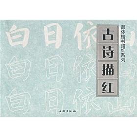 Imagen del vendedor de Ancient Miao Hong (Paperback)(Chinese Edition) a la venta por liu xing